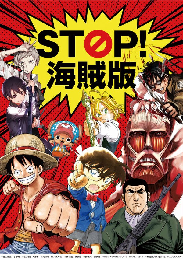 Stop Piracy Stop Piracy